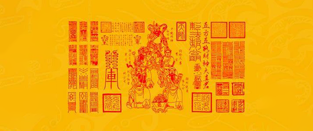 Types and Functions of Taoist Talismans